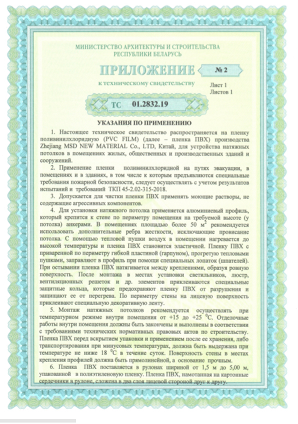 Сертификаты